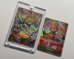 【おまけ付き】キャロット(OP08-023) SR/SP