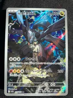 ポケモンカードAR約７０まとめ売り ポケモンカード AR大量まとめ売り ポケモンカード AR大量まとめ売り