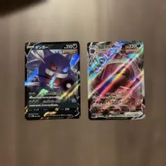 ポケモンカード ゲンガーVMAX & V 2枚ずつセット - メルカリ