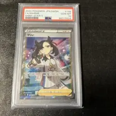 【PSA10】マリィ SR S4a シャイニースターV 198/190のサムネイル