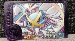 ポケモンフレンダ　スーパートレジャー【メガメタグロス】