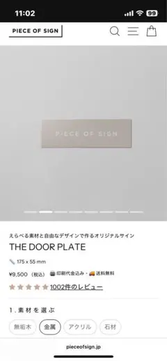 表札 「加藤」「KATO」THE DOOR PLATE 175x55mm