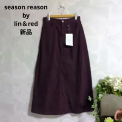 新品SEASON REASON by Lin.&Redコーデュロイロングスカート