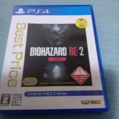 PS4 BEST版 バイオハザードRE:2 Z Ver.