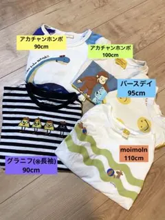 カットソー 5枚セット