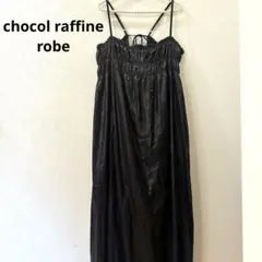 chocol raffine robe ショコラフィネローブ　キャミワンピース