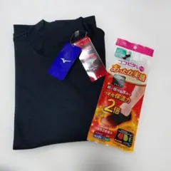 ミズノレディースブレスサーモハイネックシャツセット