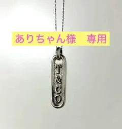 Tiffany&Co ティファニー　ネックレス