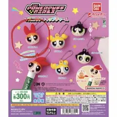 パワーパフ　ガチャ Aタイプ ブロッサム