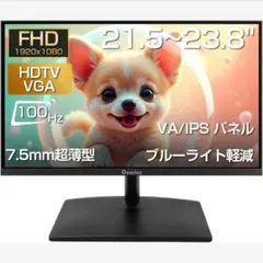 モニター 小さい