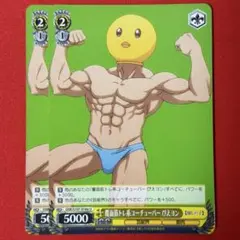 U 覆面筋トレ系ユーチューバー ぴえヨン 2枚 a