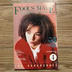 S11) FOOL'S MATE No.91 (1989) シュガーキューブス