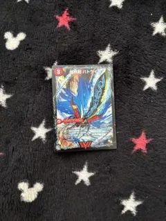 爆熱剣 バトライ刃　3D龍解　デュエマ　バトライ閣　バトライ武神