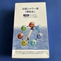 2026年最新】素粒水 カートリッジの人気アイテム - メルカリ