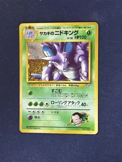 2026年最新】ポケモンカード 初版 ニドキングの人気アイテム - メルカリ