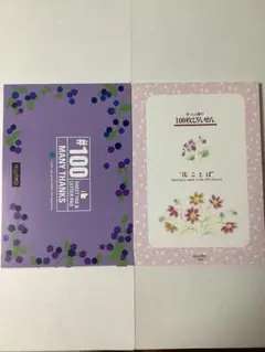 【後日】フェリシモ　100枚びんせん 楽天市場】新品 ヴィンテージ Pretty フェリシモ 100枚びんせん1