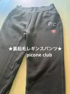 ★PiconeCLUB★レギンスパンツ LL/ゴルフ・タウン
