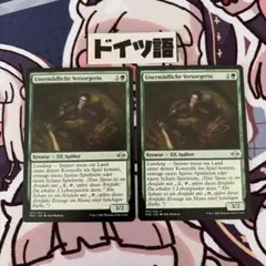 MTG 密輸人の回転翼機 ロシア語 - メルカリ