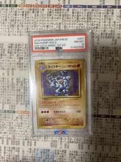 PSA7 ポケモンカード e カイリキー - メルカリ