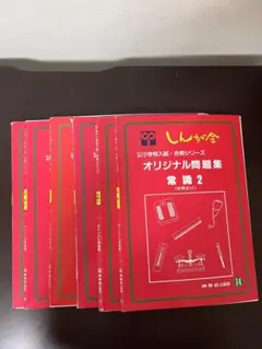 2025年最新】伸芽会 オリジナルの人気アイテム - メルカリ
