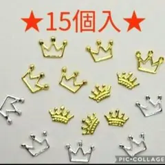 ネイルパーツ　王冠