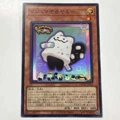 2025年最新】マシュマオ☆ヤミーの人気アイテム - メルカリ