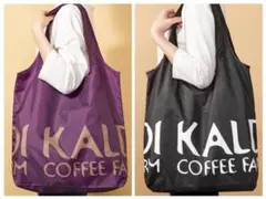 KALDI COFFEE FARM エコバッグ 2色セット
