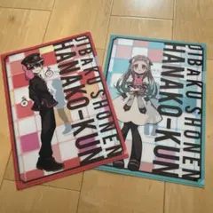 地縛少年花子くん クリアファイル