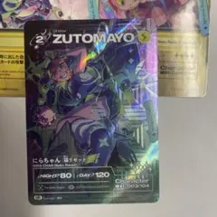 ZUTOMAYO CARD】影のあの子（低血ボルト） - メルカリ