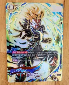ドラゴンボール フュージョンワールド トランクス:GT SR - メルカリ