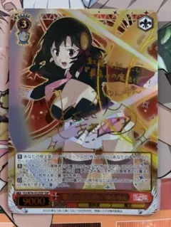 ヴァイスシュヴァルツ WS このすば サイン SSP 最高の魔法使い めぐみ