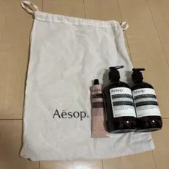 Aesop ハンドクリーム、ハンドソープ、ボディソープ　3点セット