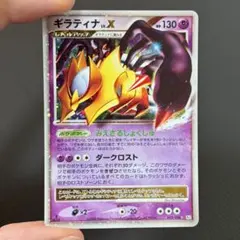 2026年最新】ポケモンカード lv.x ギラティナの人気アイテム - メルカリ