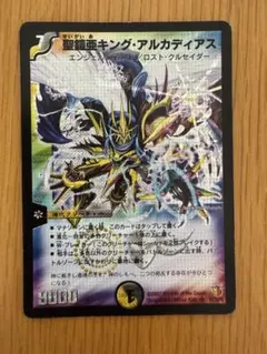 2026年最新】聖鎧亜キング・アルカディアス シークレットの人気