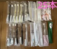 アメニティ 歯ブラシ25本　旅行