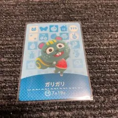 どうぶつの森 amiiboカード No.379 ガリガリ 【第4弾】