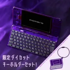 KING JIM pomera DM250XYZ 限定ミッドナイトパープル - メルカリ