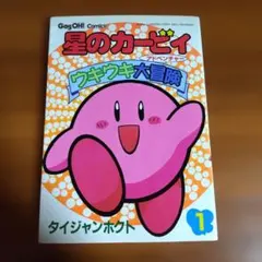 星のカービィ まんまるセレクション 最強タッグ編 アニメ DVD - メルカリ