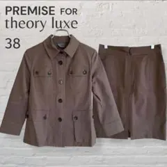 theory luxe セオリーリュクス✨セットアップ ブラウン系 38