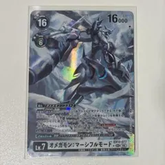 デジモンカード EX13 オメガモン：マーシフルモード SEC パラレル