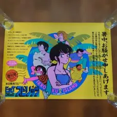 5417) ②1983年8月15日号ビッグコミックスピリッツ 電車中吊り広告