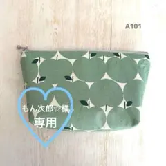 もん次郎☆様 リクエスト 2点 まとめ商品