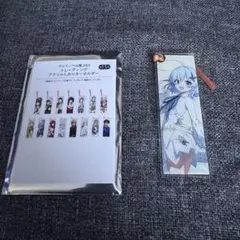 ライトノベル展2025 アクリルしおりキーホルダー 公女殿下の家庭教師 ティナ