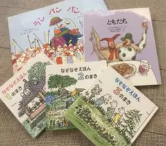 人気の絵本5冊セット「ランパンパン」「ともだち」「なぞなぞえほん1〜3巻」