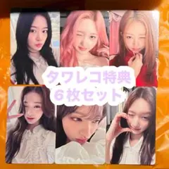 IVE LUCID DREAM タワレコ 特典 トレカ 6種 コンプ - メルカリ