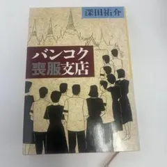 Item thumbnail for item 8e2cbe87-77f1-4b12-81c0-42ee9143fd32