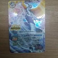 2026年最新】バトルスピリッツカード英雄獣の翼刃ディオハルパーの人気