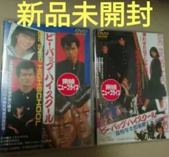 ☆みや様専用☆ ビー・バップ・ハイスクール DVD 5巻セット - メルカリ