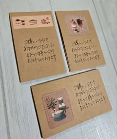 サンキューカード 手書き 48枚