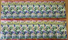 ポケモンカードゲーム ストームエメラルド 未開封バラパック 20パックセット